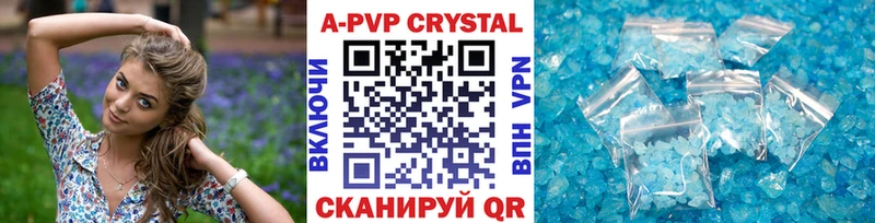 Купить где  Чаплыгин  APVP Соль 