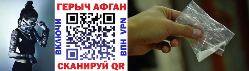 Купить где  Чаплыгин  Героин Афган 