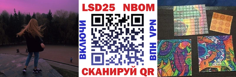 Марки NBOMe 1,8мг  Купить  Чаплыгин 